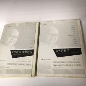 【正版现货，一版一印，珍藏毛边本】王力别集（毛边制作）全四册，计有《诗经韵读 楚辞韵读》《古体诗律学》《中国古代文化常识》《曲律学》四种，均为毛边本，收藏价值高，著名作家鲁迅先生毕生钟爱毛边本，是著名语言学家王力先生研究中国古代文化和中国古体诗歌韵律、曲学韵律、诗经楚辞韵律等方面的学术专著。王力字了一，广西博白人，毕业于巴黎大学，中国语言学家、教育家、翻译家、散文家、诗人，中国现代语言学奠基人之一