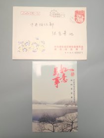 湖北省纪律检查委员会新年贺卡（带签名）