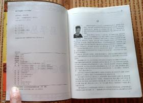 《易学丛林》【上下册】(一部周易应用全书,中国朱熹理学研究学会会长、大易学家朱焘直系嫡孙朱传珂潜心30余年的探索成果.)