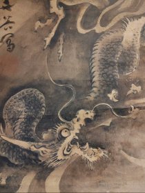 清代 文谷款 巨幅 双龙图 手绘 茶挂 精品 古笔 南画 挂轴 国画 文人画 老画 古画