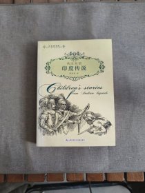 英汉双语：印度传说