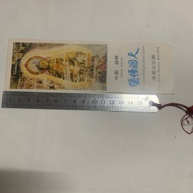 门票类：桂林顿悟洞天 南渓山公园