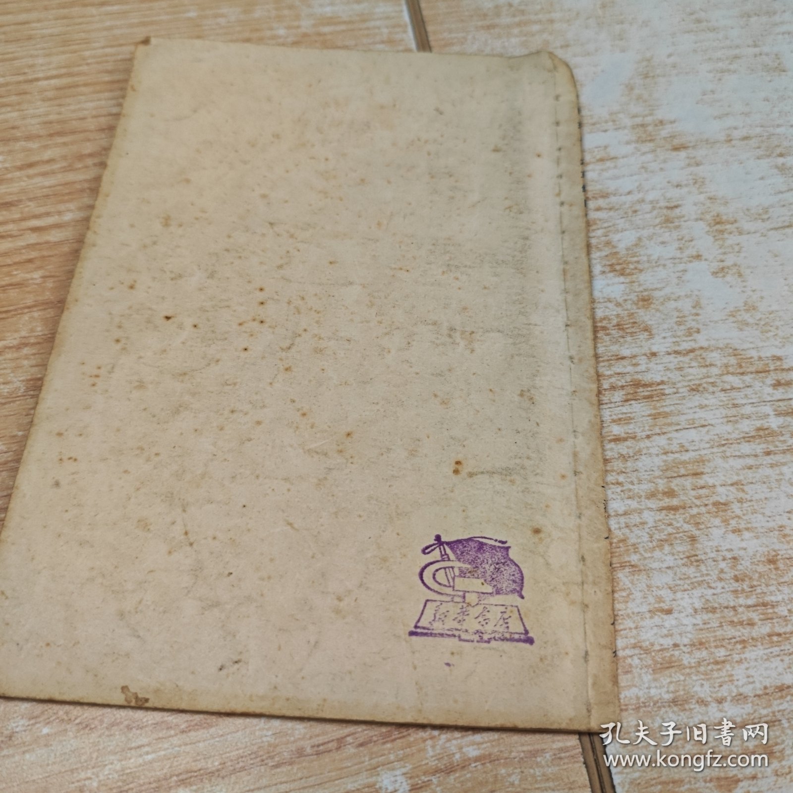李时珍与《本草纲目》