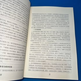 德胜员工守则（全新升级版）附小册子