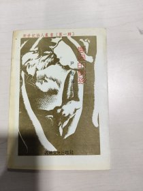 愛過的男孩（作者簽名）
