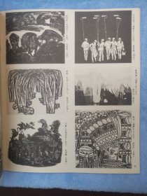 版画世界【30 中国当代版画新作专辑】