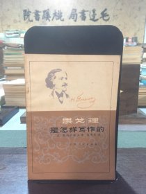 果戈理是怎样写作的