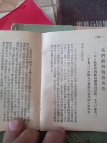 生产救灾工作手册