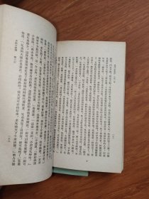 晚清文学丛钞:小说一卷（上下)、二卷（上下)