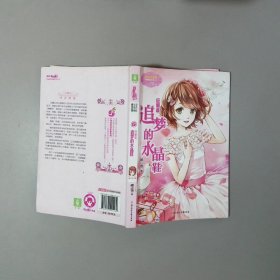 巨蟹座：追梦的水晶鞋