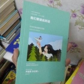 陪孩子走过小学六年（全新增订版）