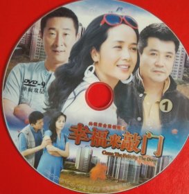 DVD 幸福来敲门 DVD光碟两张一套