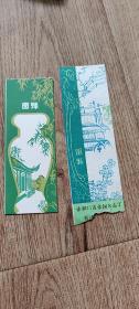 老门票：豫园（上海）两张合售