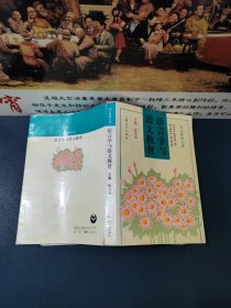 语言学与语文教育（1995一版一印，印数1350册，内容干净）