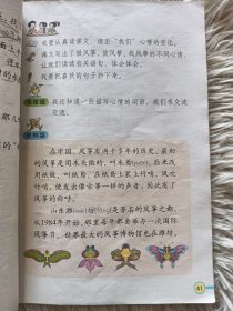 义务教育课程标准实验教科书.语文.三年级.上册