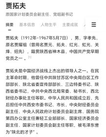 1956年国家轻工业部部长贾拓夫颁发的结业证书