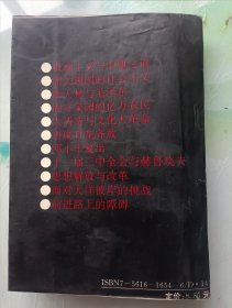 改革前后备忘录 巨龙复苏