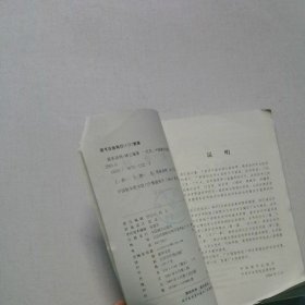 商务谈判:理论 实务 风格