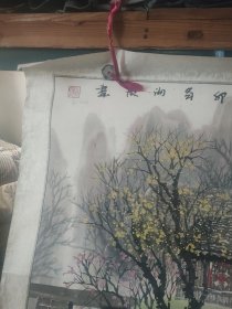 路海艇书画76.76