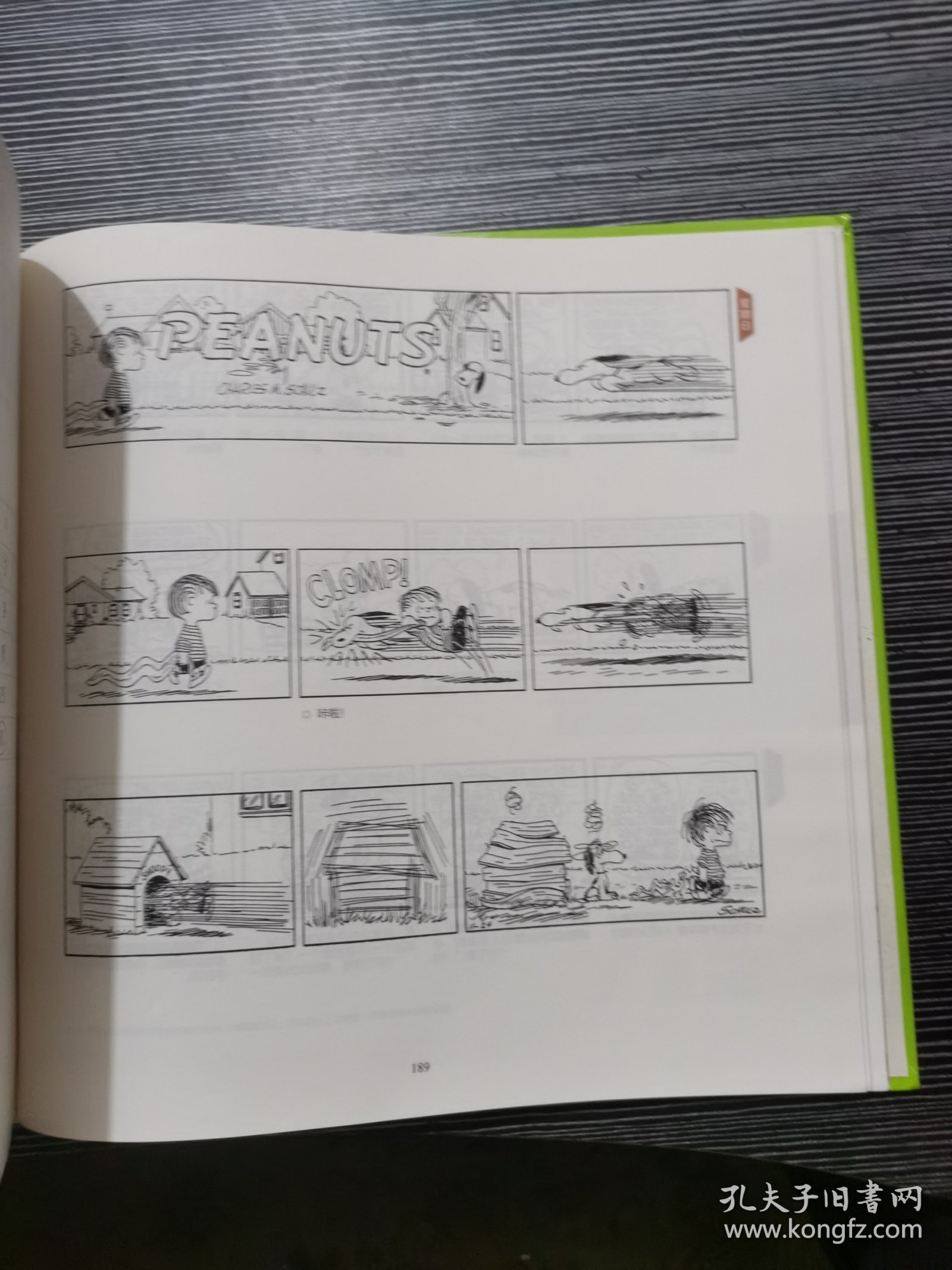 史努比漫画全集上下 1957-1958 上下册