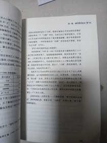 总要有人说出真相：关于"饿死三千万”