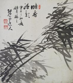 日本回流书画字画岩濑半梦国画《墨竹》