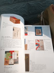 博古斋2019第一期艺术品拍卖，古籍善本专场