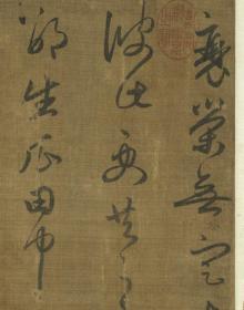 元明人词翰卷。赵孟頫，张翥，姚枢。纸本大小31.9*565厘米。宣纸艺术微喷复制。500元包邮