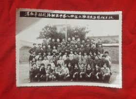 渭南市解放路初级中学八四级六班毕业留影