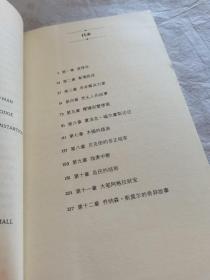 福尔摩斯探案全集——四签名（第三版）.