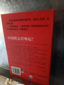 当中国改变世界