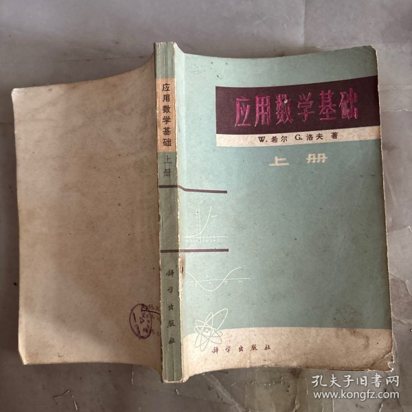 应用数学基础 上册。教辅399-15