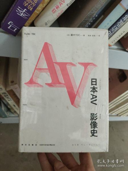 日本AV影像史