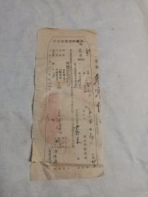 1954年河北省获鹿县买卖田房草契存根