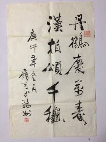 朱履光，1931年生于浙江省义乌下水碓村。毕业于北京教育行政学院，曾任中学校长、金华市委（小市）宣传部长、文联主席、中国美协浙江分会理事、金华美协主席等职。系浙江省美术家协会、浙江省花鸟画家协会会员，金华市美协名誉主席，金华宾虹书画协会会长。