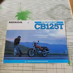 HONDA

SURER SPORTS TWIN

CB125T 本田摩托车宣传册页