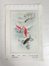 大鲤图