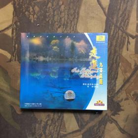 2VCD:走进九寨黄龙 未开封