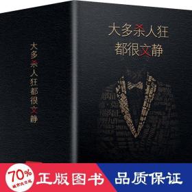 世界经典悬疑小说