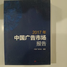 国际4A广告公司基本操作流程