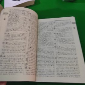 古汉语常用字字典(第4版)