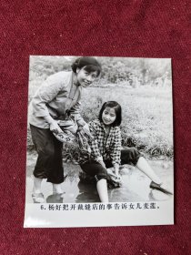 老君寨奇闻 电影黑白剧照包邮挂刷