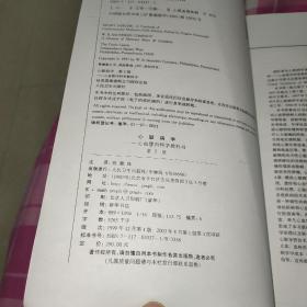 心脏病学 心血管内科学教科书 第5版上中下