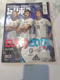足球周刊 2015.672