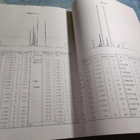 调香术 （第二版）如图现货速发