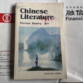 Chinese Literature