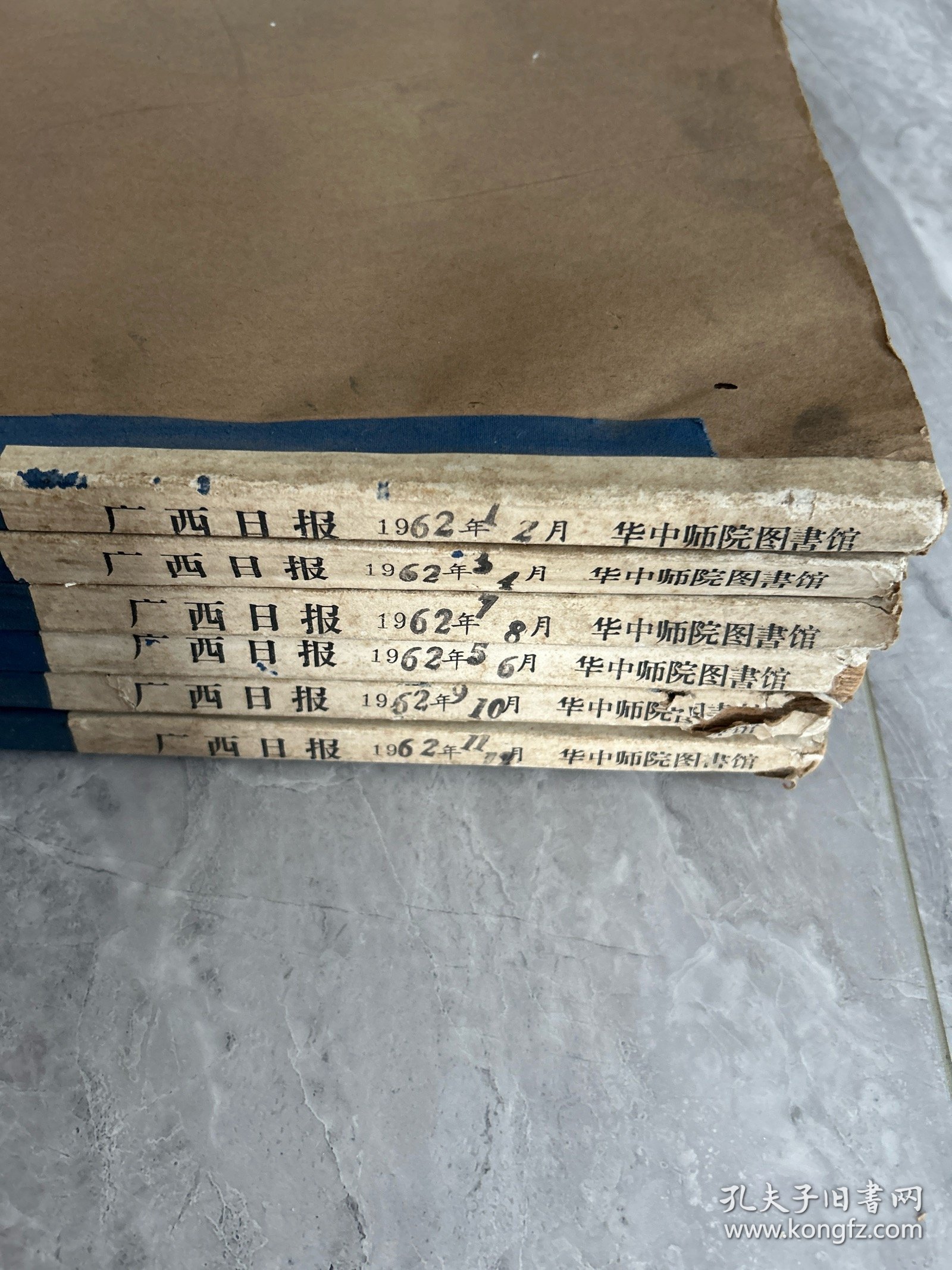 广西日报1962年1至12月全