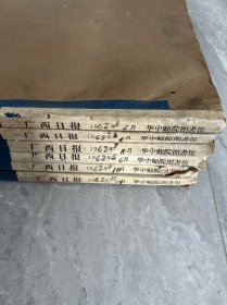 广西日报1962年1至12月全
