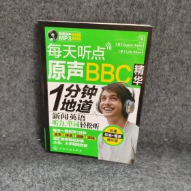 每天听点原声BBC精华-新闻英语听力单词轻松听