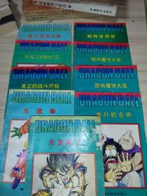 DRAGON BALL龙珠(9本合售)